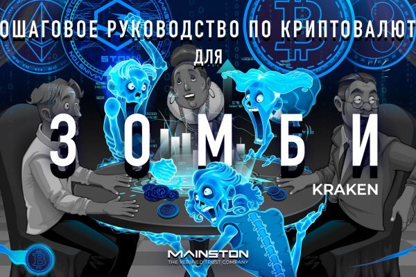 Кракен сайт ссылка настоящая kraken11 store