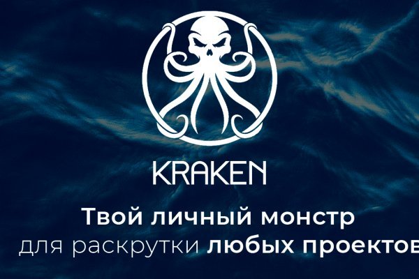 Kraken для россиян